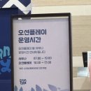 소노문 단양 지층 | 단양 소노문 리조트 오션플레이 내돈내산 후기(오픈런, 식당 메뉴, 슬라이드 시간 정리)