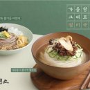 송이향(칼국수전문점)