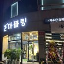 돈마블링 이미지