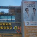 뉴욕정형외과재활의학과의원 네이버블로그