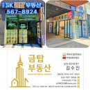 SK마루공인중개사사무소 | 집 구경하는 날🛋 연희공원푸르지오라끌레르 53A 구조 &amp; 마감 디테일