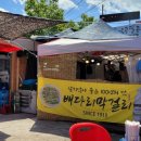 장터삼겹