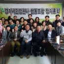 경기시민정원사협동조합
