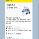 사하자동차검사소 이미지