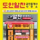 A4공인중개사사무소 이미지