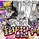 뽑기치트 이미지