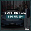 노비타 경기 서부대리점 | 청라 테슬라 썬팅 SSG랜더스 최정 선수의 선택! 모델S 플래드 엑스펠 썬팅 후기