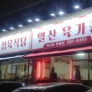 하늘육가공