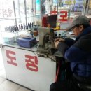 중앙열쇠도장