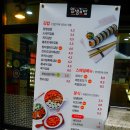 얌샘김밥양천향교역점