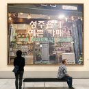 커피 마시는 코끼리 이미지