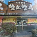 한소한우 이미지