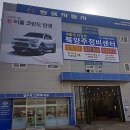 쌍용자동차북양주정비센터
