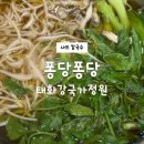세븐일레븐 울산신정강변점 | 울산 중구 태화강 국가정원 맛집 퐁당퐁당