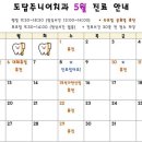 도담주니어치과의원 이미지
