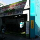 오토오아시스 월계점 이미지