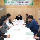 임산물산지유통센터