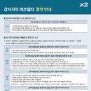 델타이앤씨