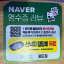 어두육미 | #방이# <파도집> | 석촌호수맛집 숙성회전문점 방이동횟집 후기