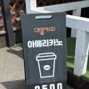 미콩커피안면도점 이미지