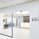 동안나라의원 이미지