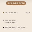 호텔블랑 이미지