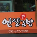 엔젤김밥 네이버블로그
