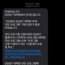 하계 | [인턴정보] 2026 디지스트(DGIST) 하계 인턴 합격 후기
