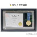 메달액자 맞춤제작 후기｜초리아트에서 완성한 감동의 기록