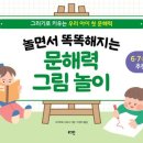 다 함께 책놀이 이미지