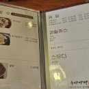 울산산방한방찻집
