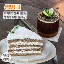명지대 카페 썸띵크 / 분위기도 좋고 디저트가 맛있었던 서울 명지대 카페 somethink