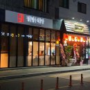 경방식당