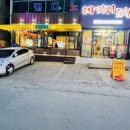 데끼리포장마차