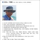 조선왕조 역사 서사록 집 / 이정용 편저 (전자책) 이미지