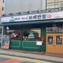 보배반점화성 네이버블로그