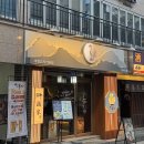 선주네김밥 | 수원 이자카야 술집 데이트 분위기 맛집 추천 선주가