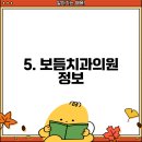 보듬치과의원 이미지