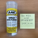 AAE Gold Micro Plunger (Black) 이미지