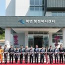 북면 행정복지센터 이미지