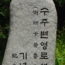 밀양변씨 성균관대 교수 변영로의 묘 이미지