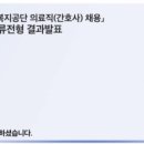 근로복지공단 순천병원 티스토리