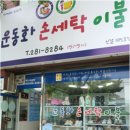 운동화 빨래방 이미지