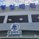 포항 참가자미횟집 이미지