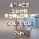 056 | 아파트 24평 전체 LX벽지 디아망 회벽크림화이트 (PR002-12) 펜트리 린넨 캔버스샌드 (PR056-01)시공후기