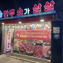 소가살살