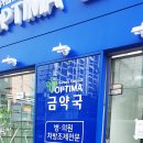 예쁜약국 이미지