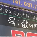 어치에서좋은집 이미지