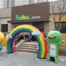 서창푸르른어린이집