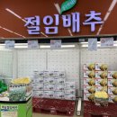 농협 하나로클럽 양재점 이미지